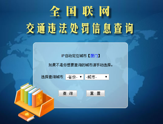 吉林省驾照查询系统 吉林市驾驶证查询官网