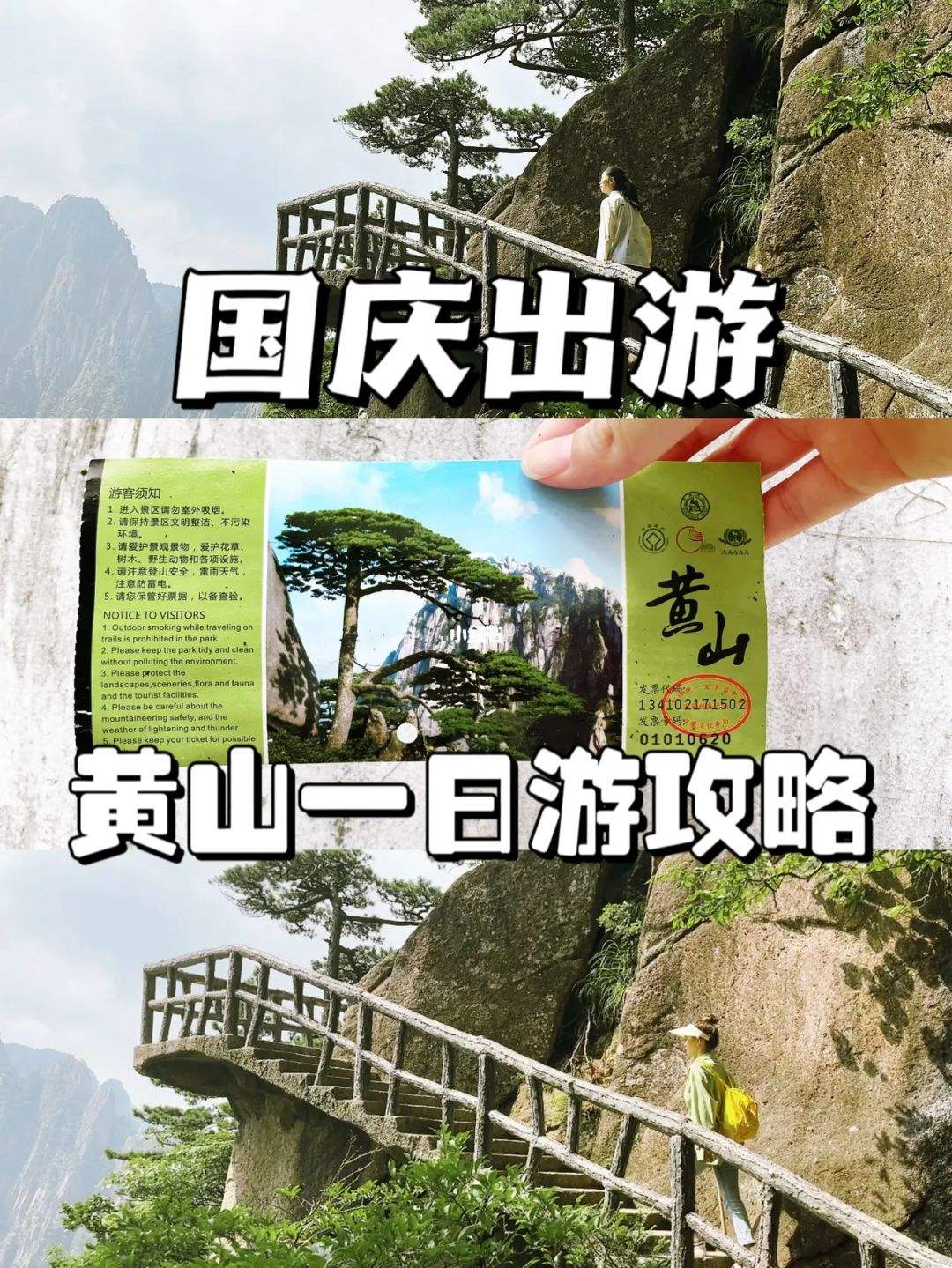 黄山风景区免门票政策 黄山风景区免门票政策2022