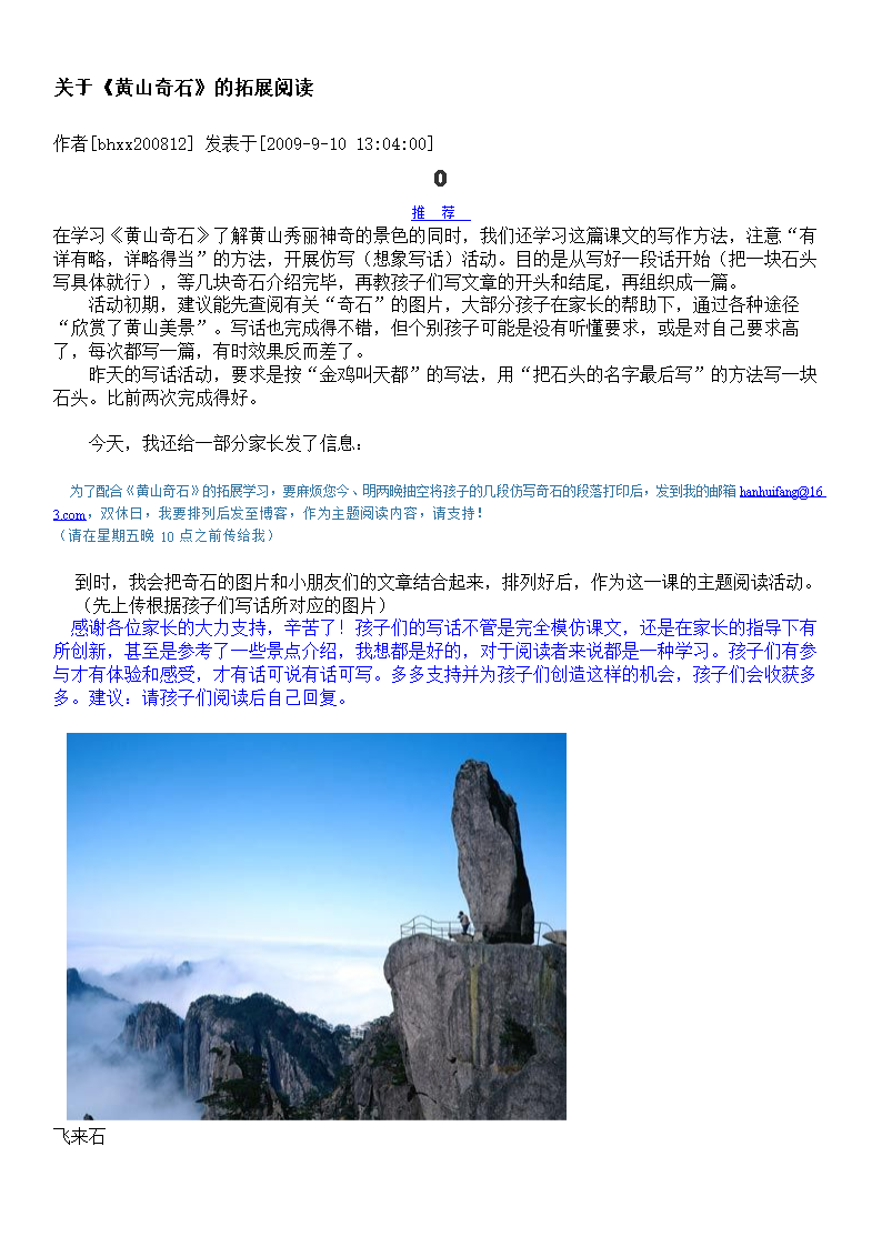 黄山网站开发 黄山网站制作公司