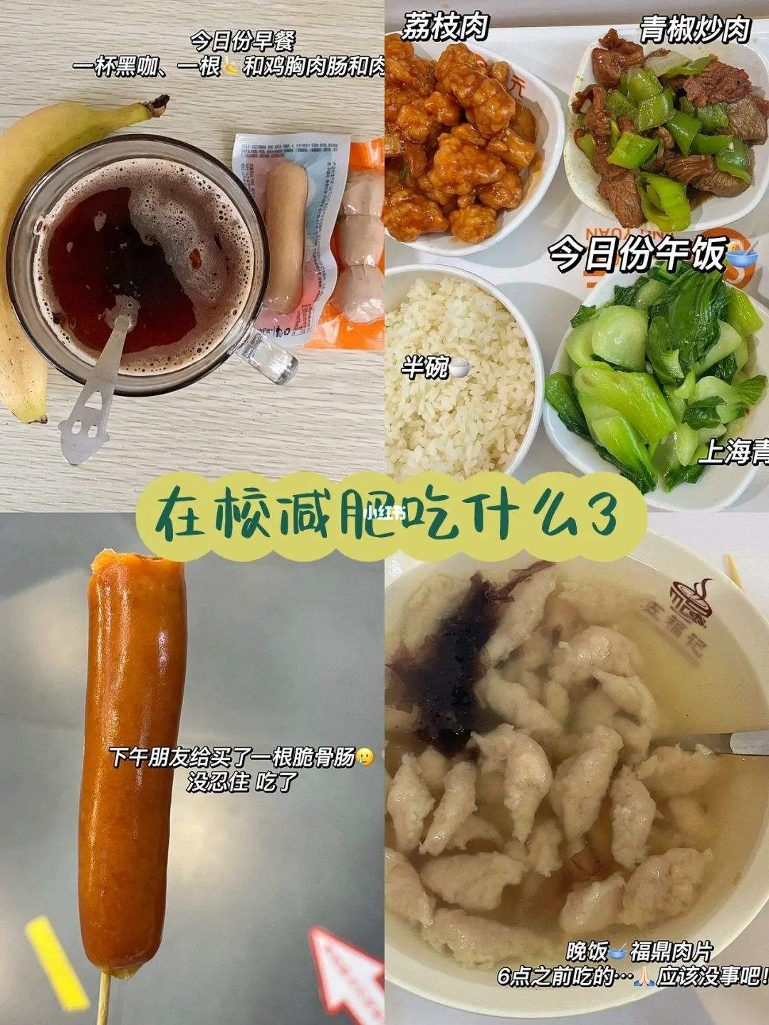 减肥要不要吃晚饭 