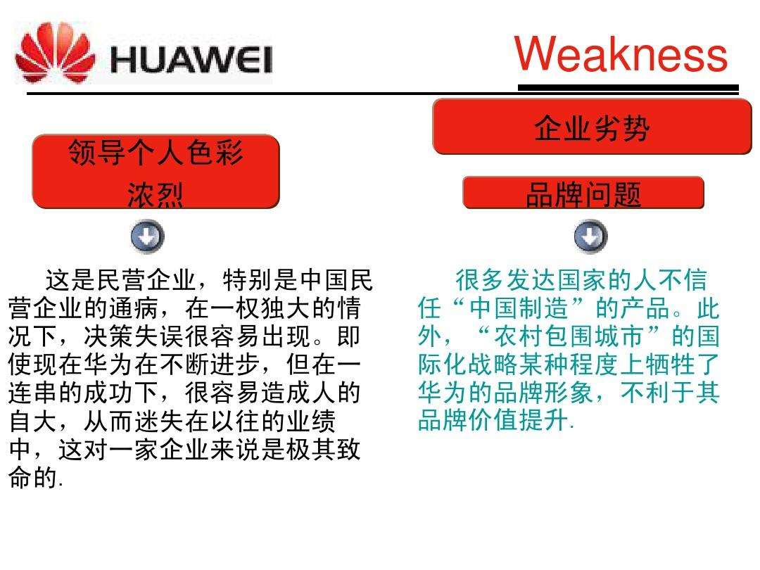 华为国有化 华为国有化有利于美国