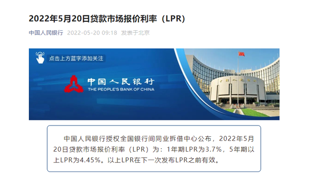 lpr连续下降后趋于稳定 为什么lpr降低我还的反而多了