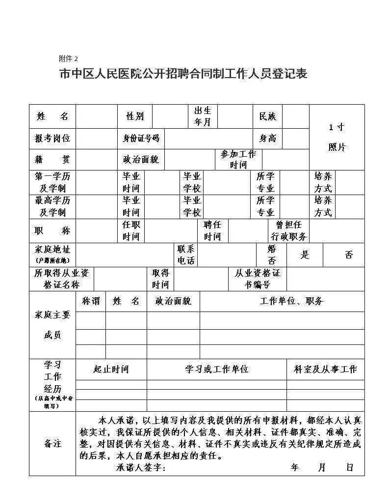 117医院合同制待遇 杭州117医院护士工资待遇