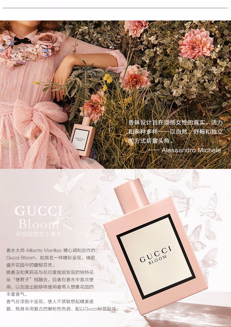 gucci香水官网 gucci香水官网真假查询