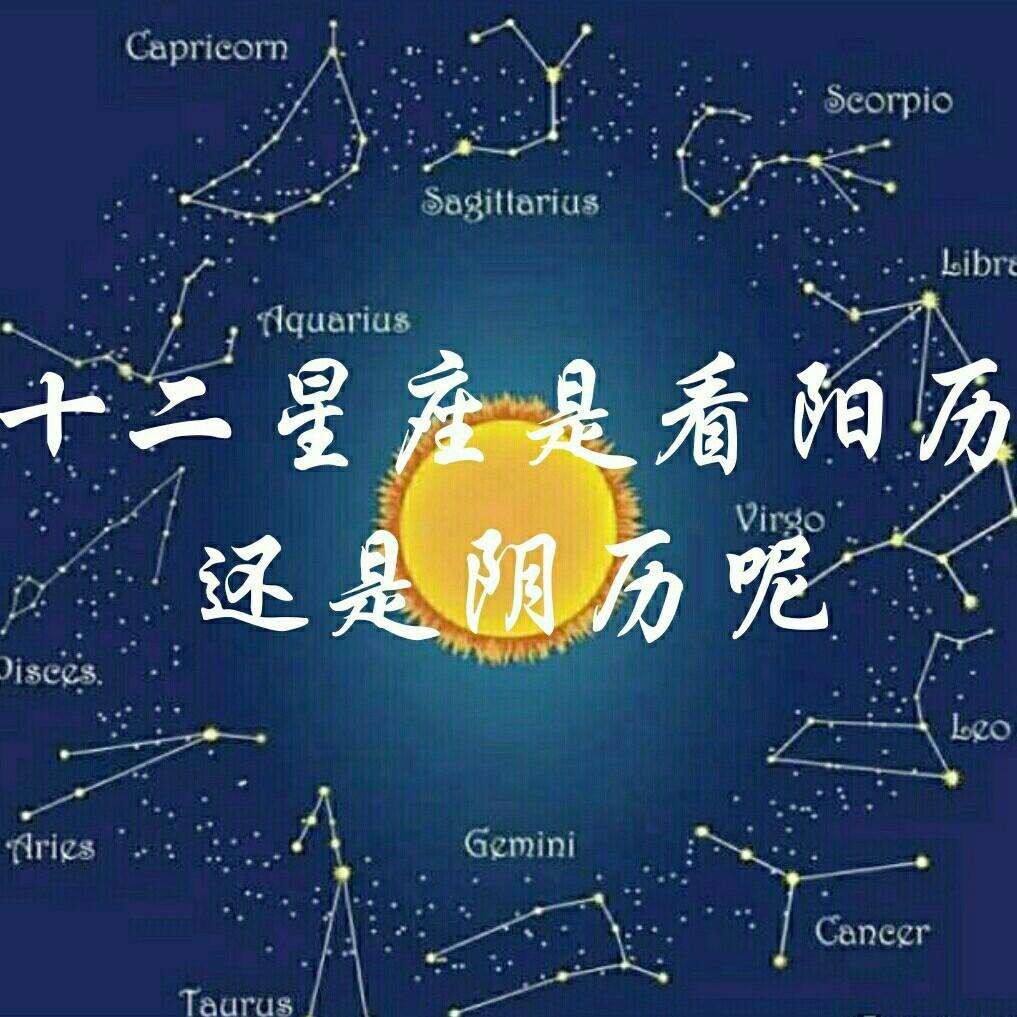 阳历六月六号是什么星座 阳历六月六号是什么星座的人