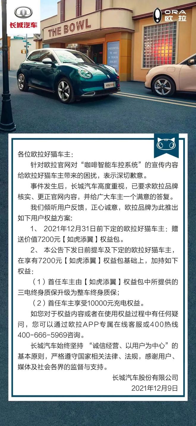 央视点赞欧拉好猫 央视点赞欧拉好猫是真的吗