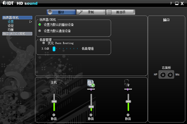 插耳机铃声外放 插上耳机来电铃声外放