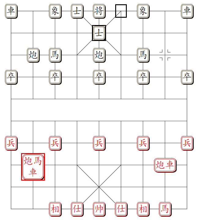 象棋规则解读 象棋规则秒懂百科