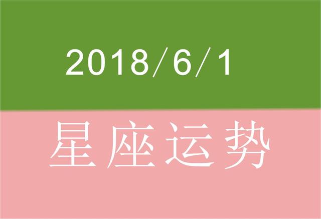 6月十三是什么星座 阳历6月十三是什么星座