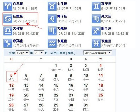 农历6月22日是什么星座 2003年农历6月22日是什么星座