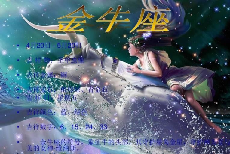 4.6是什么星座 44是什么星座星座