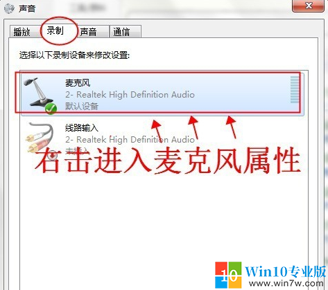 win7耳机插上电脑外放 win7耳机插上电脑外放没有声音