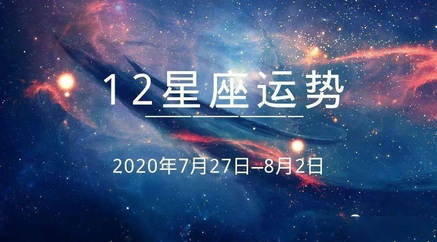 7月12是什么星座 87年农历7月12是什么星座