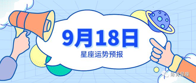 9月初8是什么星座 1990年农历9月初8是什么星座