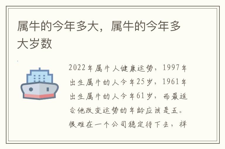 属牛多大 属牛多大年纪了