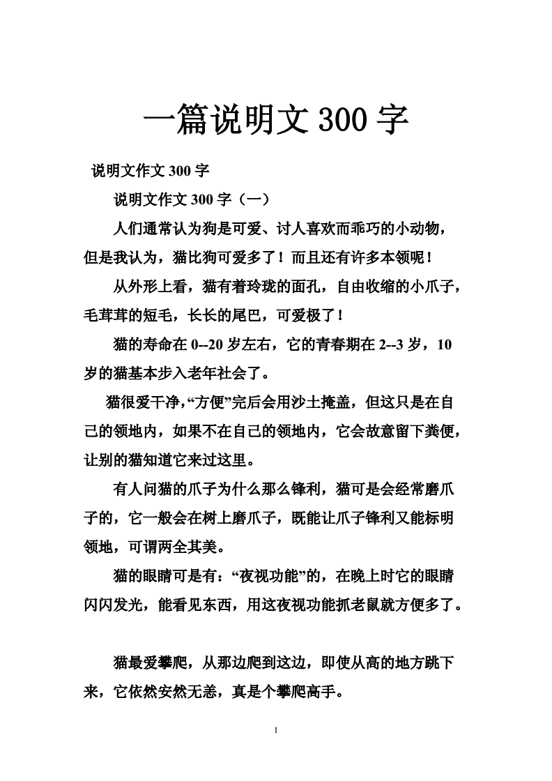 饮水机说明文 饮水机说明文500字初中