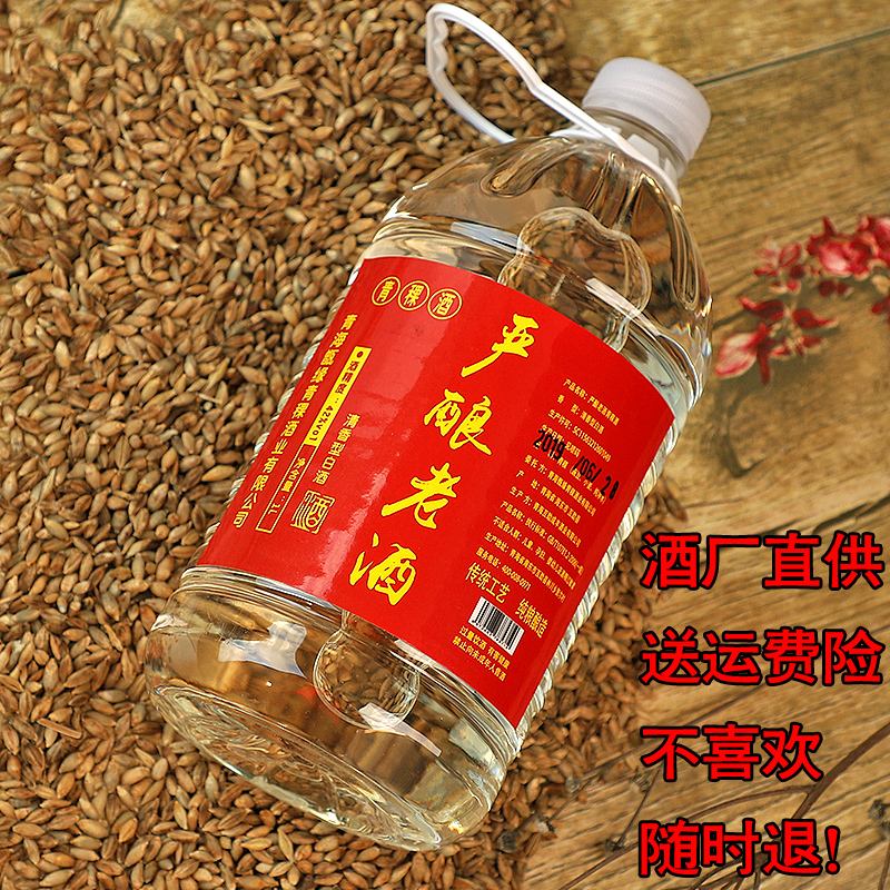 纯粮食酿造的白酒也叫 纯粮食酿造的白酒也叫什么酒