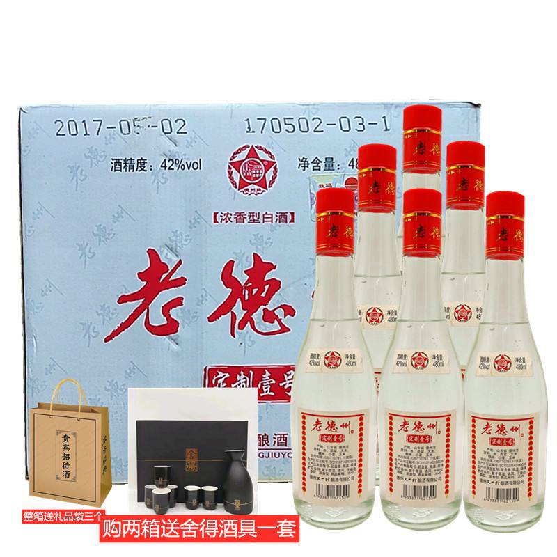 德州白酒排行榜 德州白酒品牌有哪些