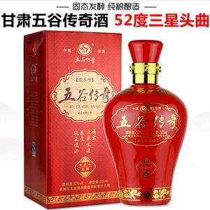 甘肃有什么白酒 甘肃什么白酒最好