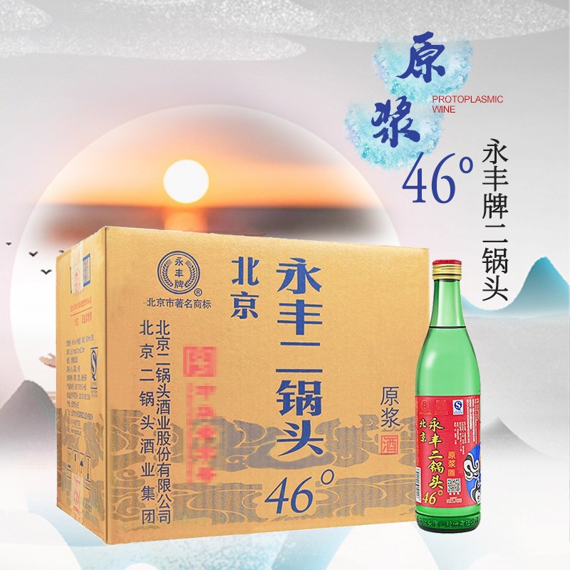 北京二锅头散白酒加盟 北京二锅头酒加盟费用多少钱