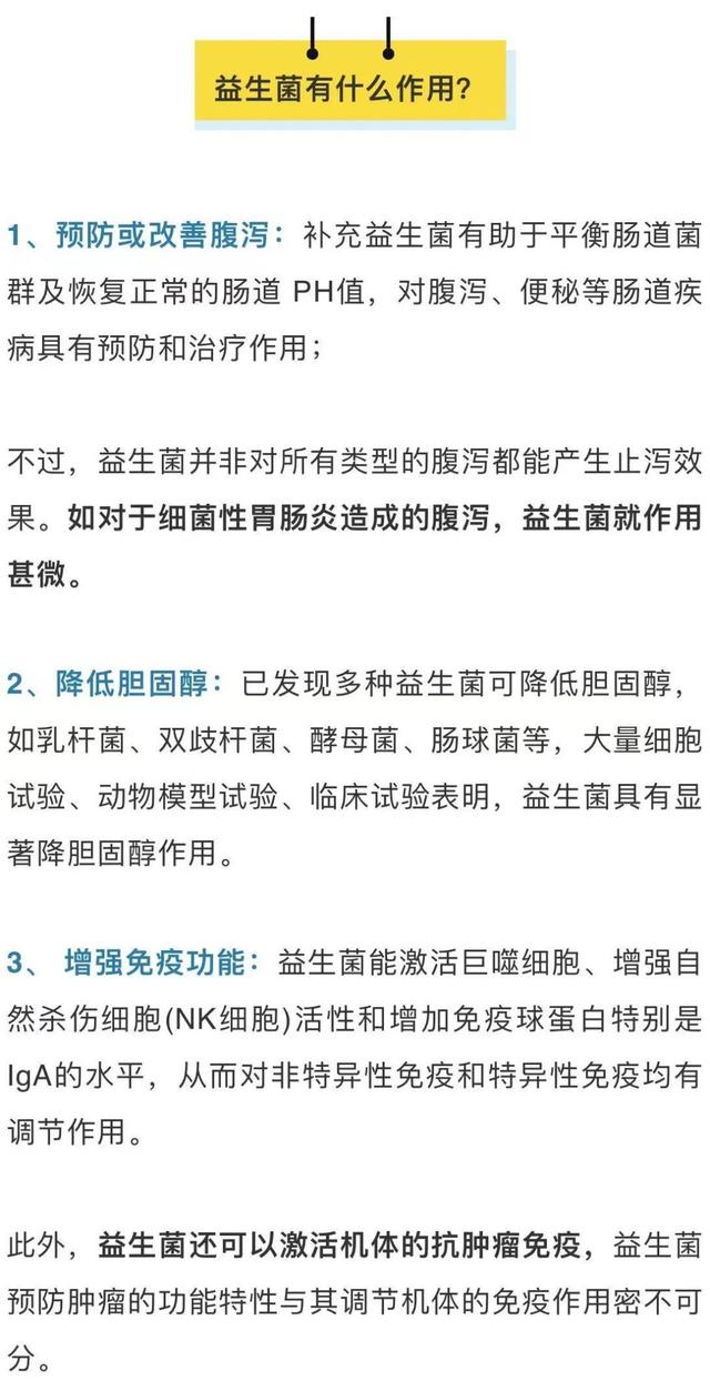 什么人不能吃益生菌 什么人不能吃益生菌酵素果冻的作用与功效