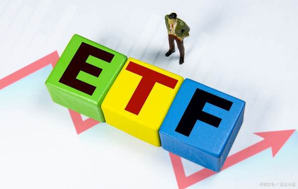 etf基金分红吗 etf基金分红吗?