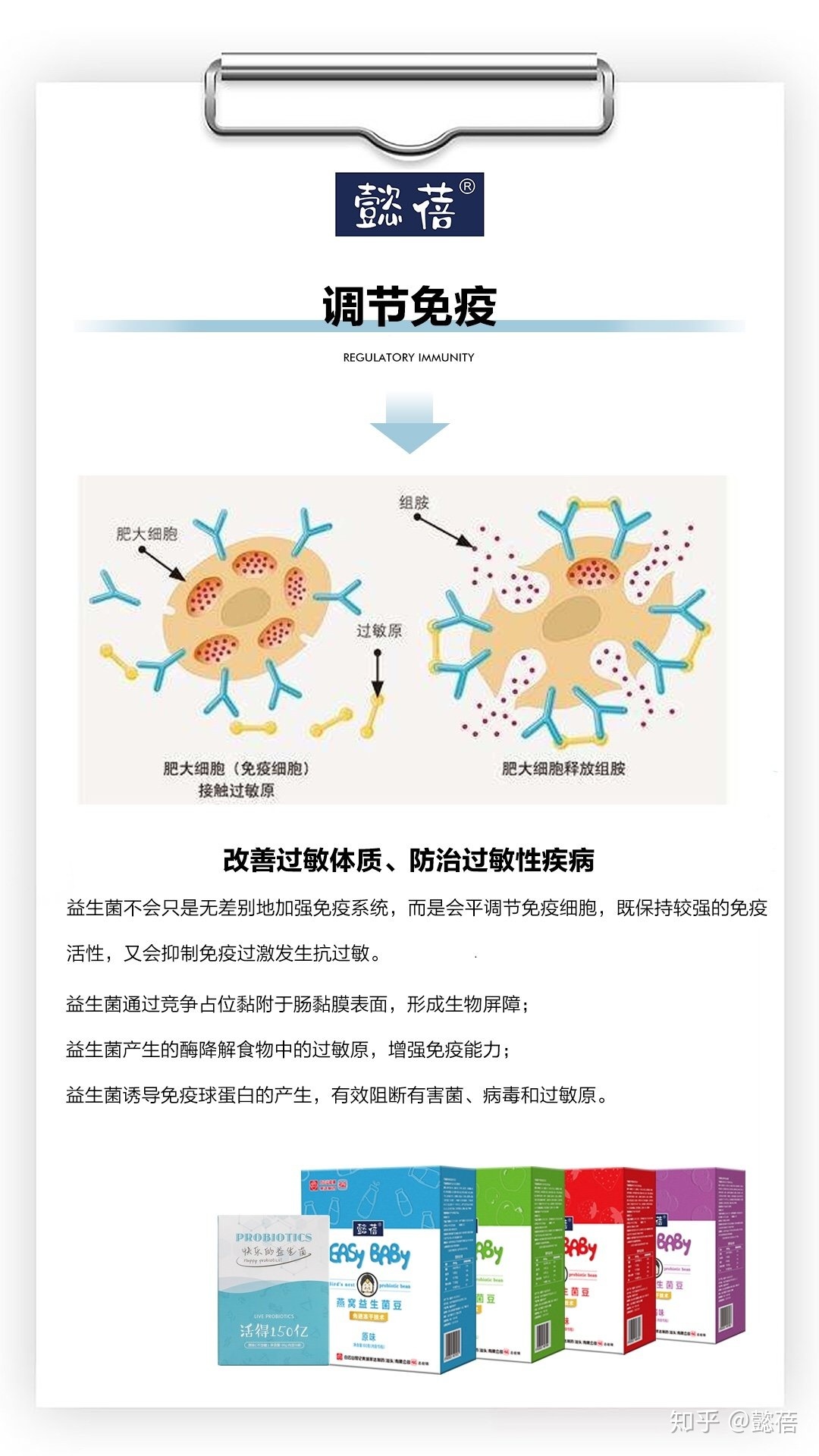 荨麻疹吃益生菌 荨麻疹吃益生菌能缓解吗