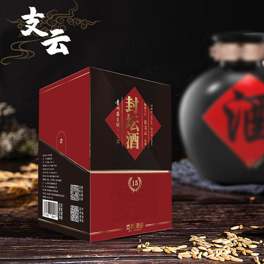 白酒封坛政策 白酒封坛政策最新