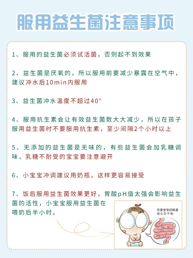 宝宝腹泻能吃益生菌吗 婴儿腹泻可以吃益生菌么