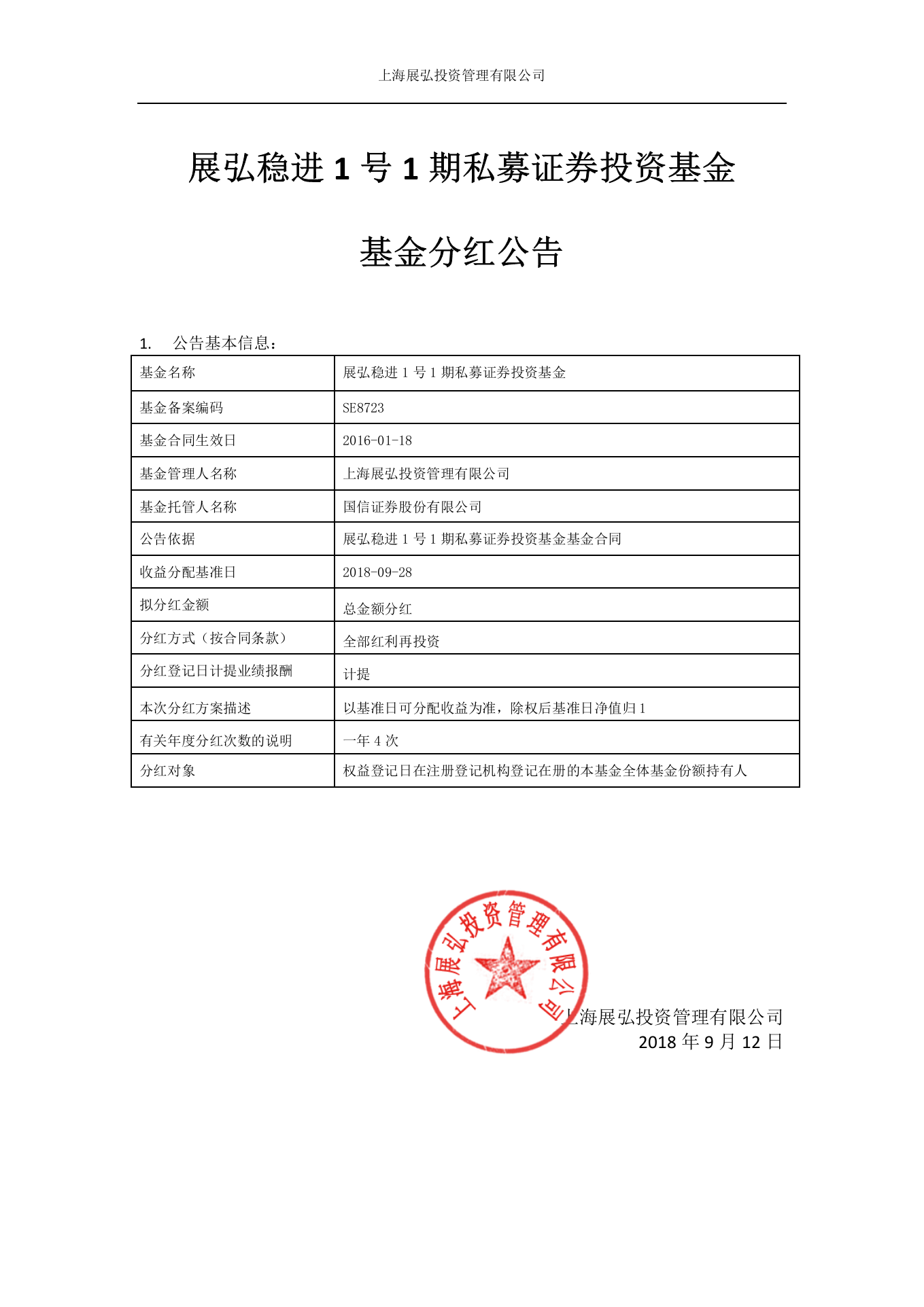 中信理财2号最近分红 中信证券理财2号最近分红