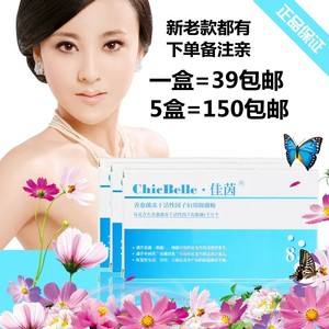 佳茵益生菌孕妇可以用吗 孕早期可以用佳茵益生菌吗