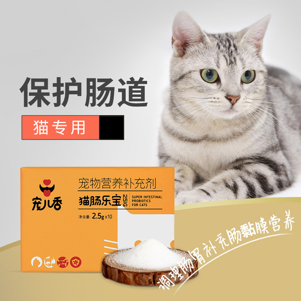 猫咪吃什么益生菌好 小猫咪吃什么益生菌好