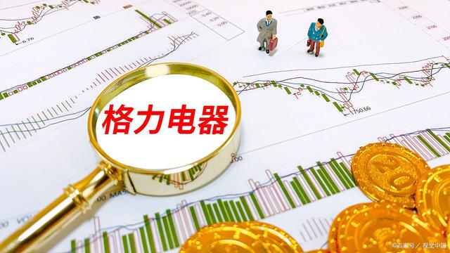 格力分红再投资 格力分红再投入收益