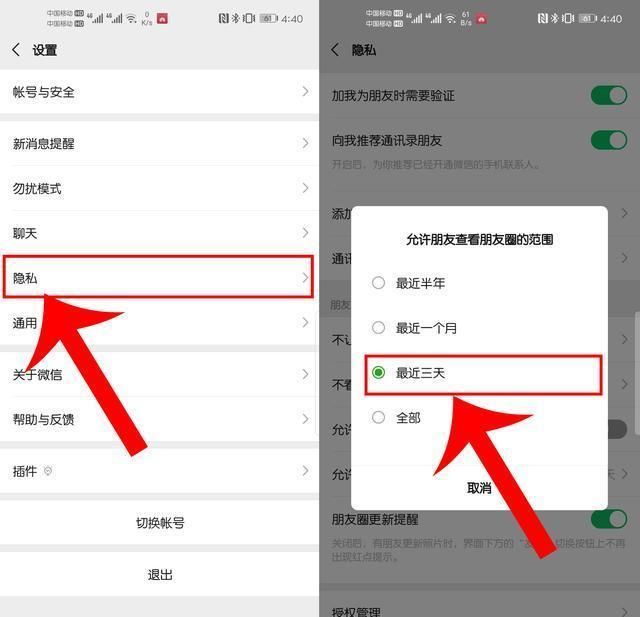 微信为什么看不了朋友圈 微信为什么看不了朋友圈了