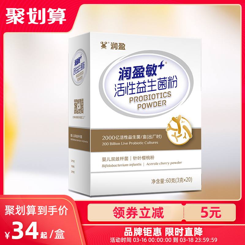 益生菌粉用开水冲能吗 益生菌粉是温水冲还是开水冲