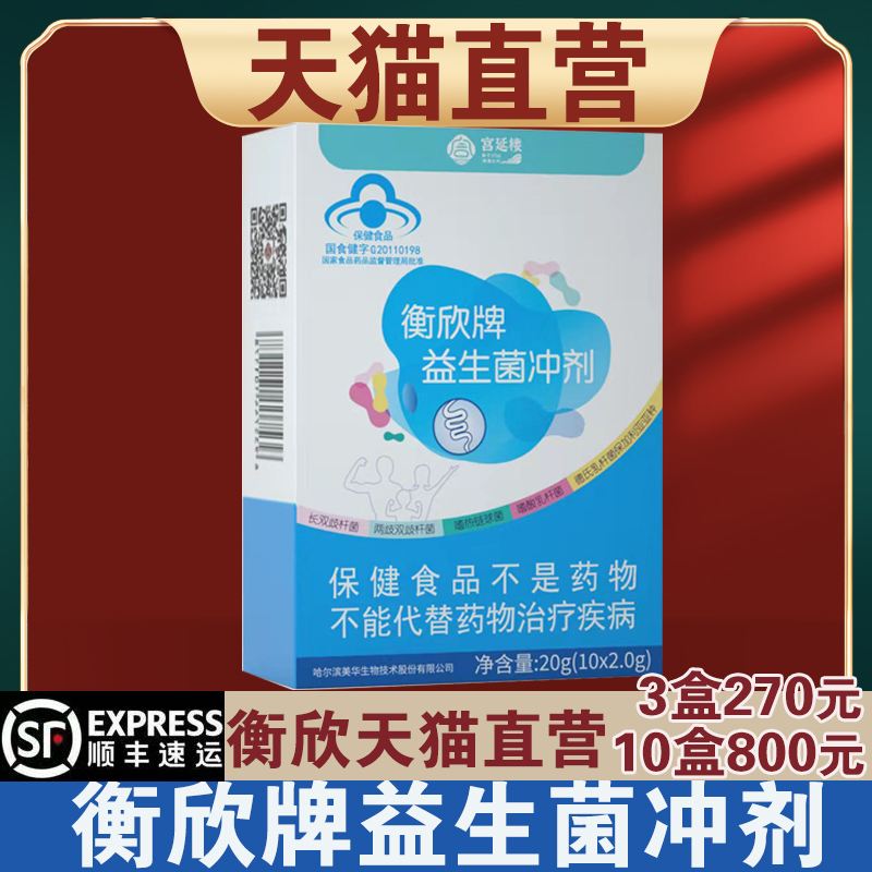 益生菌粉用开水冲能吗 益生菌粉是温水冲还是开水冲