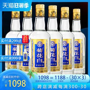 仁和菊花白酒价格 仁和酒业菊花白价格