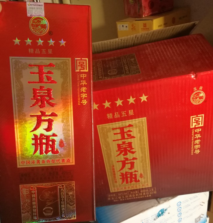 白酒瓶高度 白酒瓶身高度