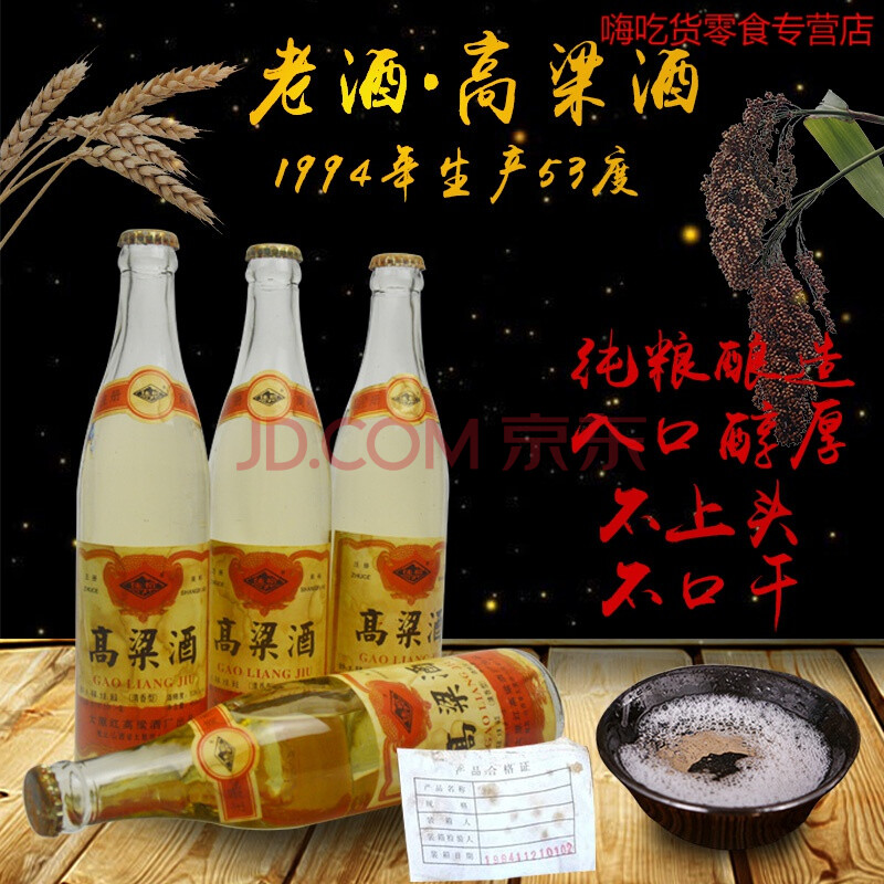 高粱酒和白酒的区别 高粱酒和白酒的区别在哪里