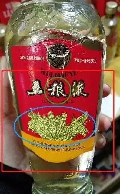 白酒怎么辨别真假 怎样辨别白酒的真假