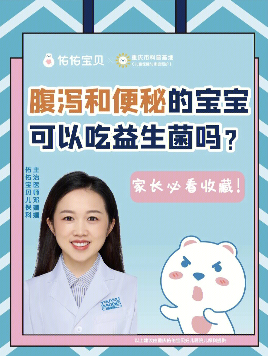 新生儿便秘可以吃益生菌吗 新生儿便秘可以吃益生菌吗一岁