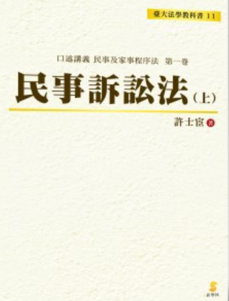 民事诉讼法217条 中华人民共和国民事诉讼法217条