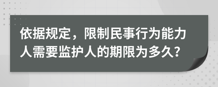 民事限制行为能力人 民事限制行为能力人有抵消权吗