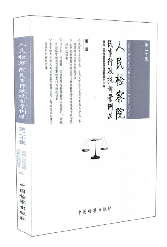 人民检察院民事抗诉书 人民检察院民事抗诉书范文