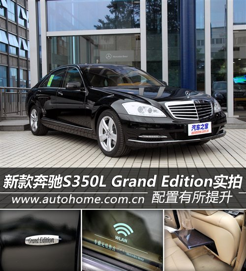 奔驰s350l图片 奔驰s350l图片黑色