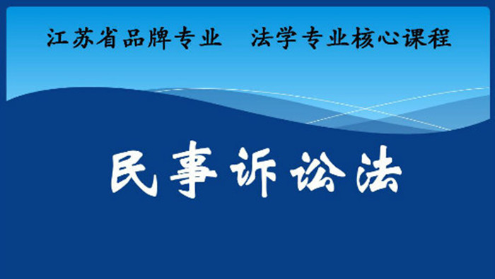 民事诉讼法第一百七十九条 民事诉讼法第一百七十九条第十四项