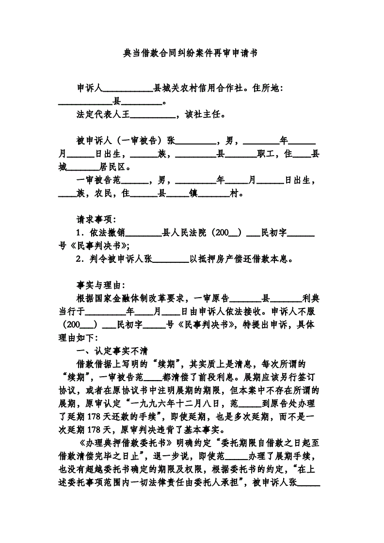 民事再审申请 民事再审抗诉期限