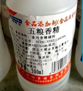 白酒香精香料销售 白酒香精香料销售渠道