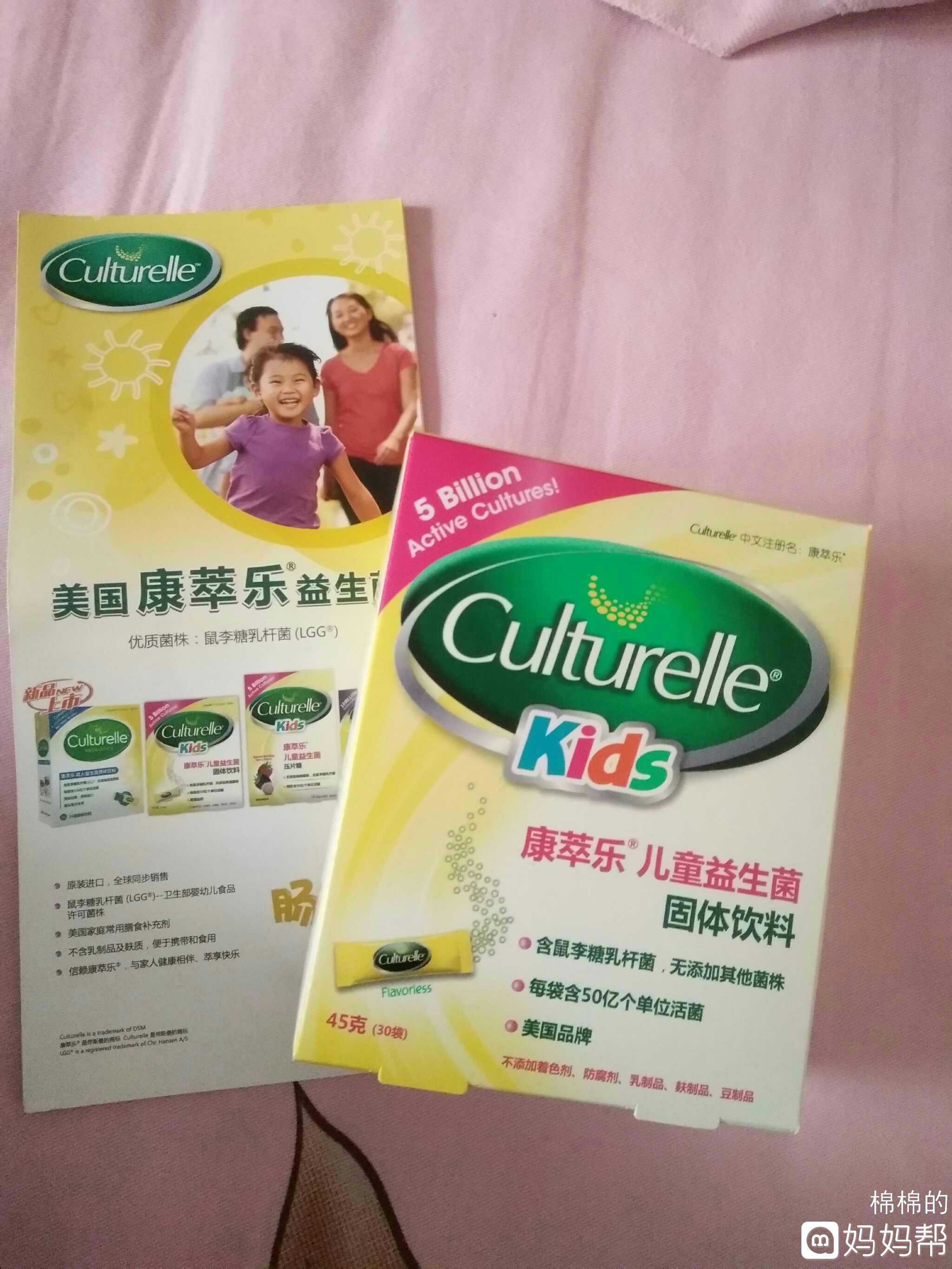 益生菌治宝宝拉肚子吗 益生菌治宝宝拉肚子吗怎么吃