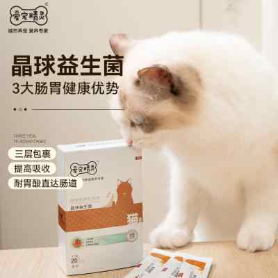 益生菌猫用 猫用益生菌有用吗